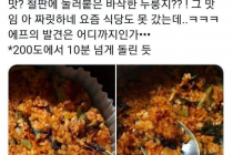 에어프라이어 비빔밥