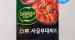 [쿠팡] [로켓프레시] 비비고 스팸 사골 부대찌개 (냉동), 700g, 1개 9,350원