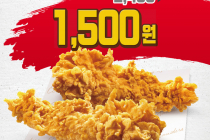 [KFC] 순살치킨 텐더 2조각이 1,500원 2월 4일 ~ 2월 17일