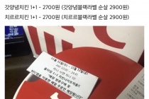 루머) 11월 11-13일 kfc 올타임 치킨나이트.jpg