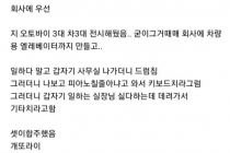 우리 교수가 중소기업 회사 사장이어서 거기로 3개월 실습갔었는데