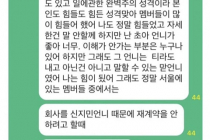 권민아, AOA 前멤버 초아 언급 "그래도 멤버들 중 힘이 된 사람"
