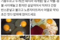 간장 계란밥 꿀팁.jpg