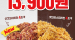 [KFC] 신갓쏘이치킨 출시 기념! 반반버켓 13,900원 3월 9일 ~ 3월 15일