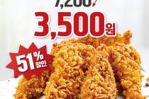 [KFC] 텐더 6조각, 3,500원 1월 14일 ~ 20일