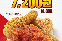 [KFC] 갓블핫둘둘 7,200원 3월 17일 ~ 23일