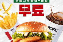 [KFC] 트리플리치오리지널버거 무료세트업 10월 22일 ~ 28일