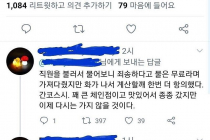 한국인은 물도 돈내라는 일본식당